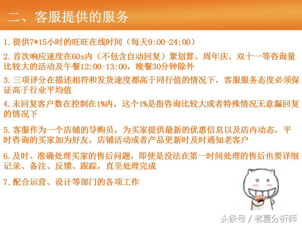 天猫客服培训ppt,天猫售后客服培训流程