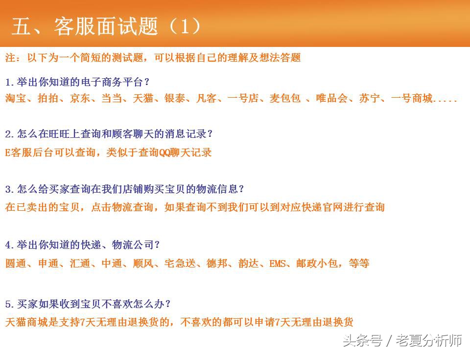 天猫客服培训ppt,天猫售后客服培训流程