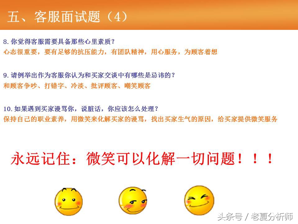 天猫客服培训ppt,天猫售后客服培训流程