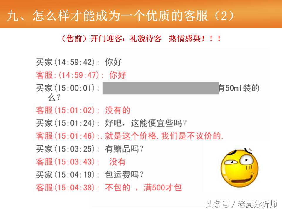 天猫客服培训ppt,天猫售后客服培训流程
