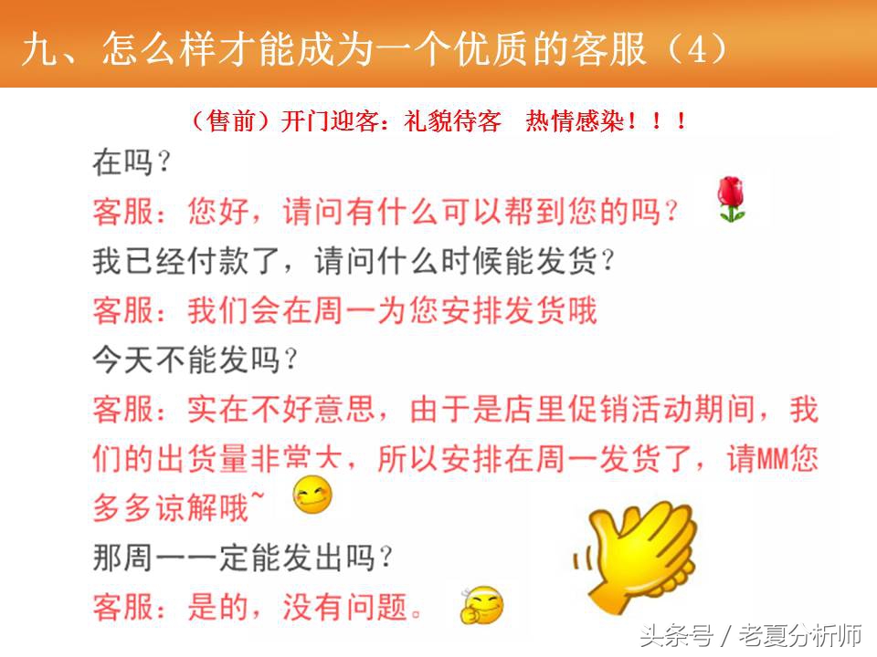 天猫客服培训ppt,天猫售后客服培训流程