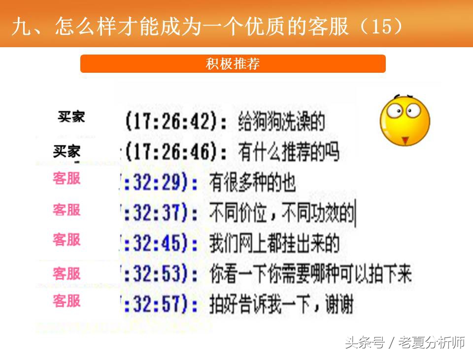 天猫客服培训ppt,天猫售后客服培训流程