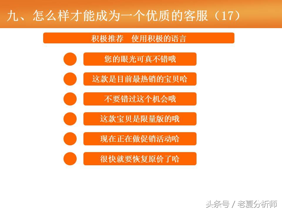 天猫客服培训ppt,天猫售后客服培训流程