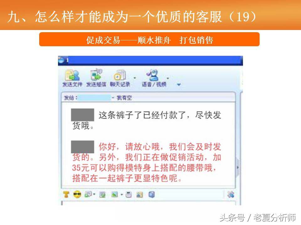 天猫客服培训ppt,天猫售后客服培训流程