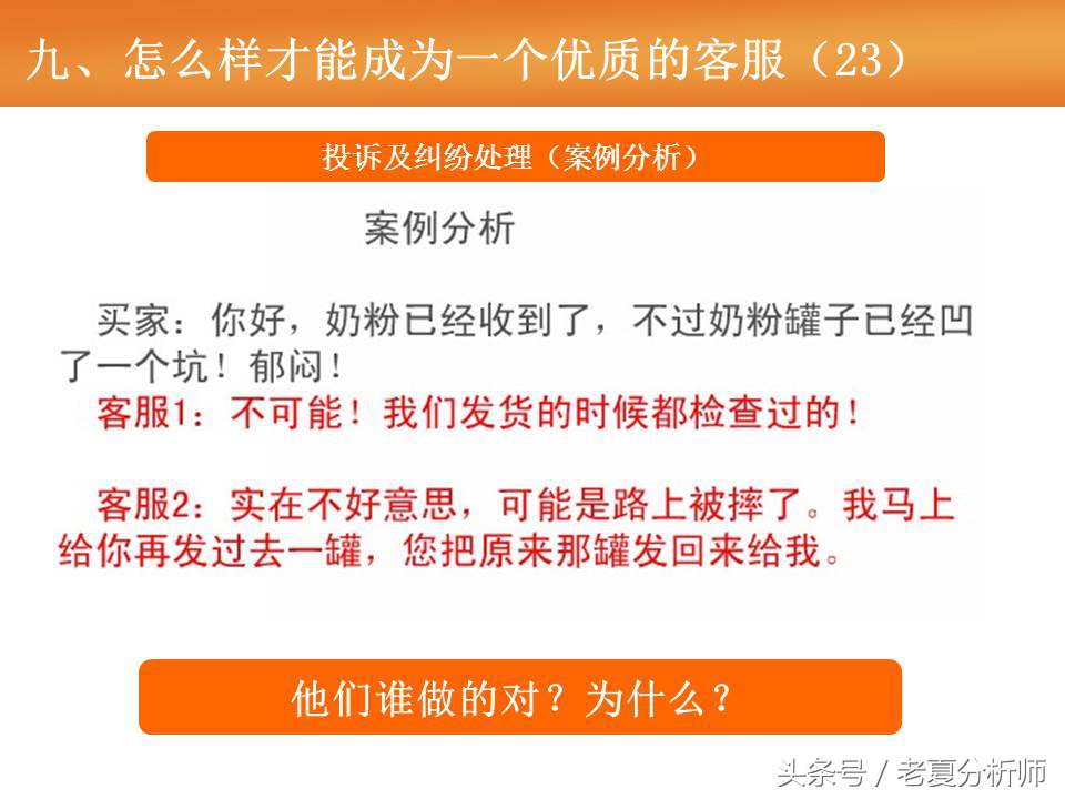 天猫客服培训ppt,天猫售后客服培训流程