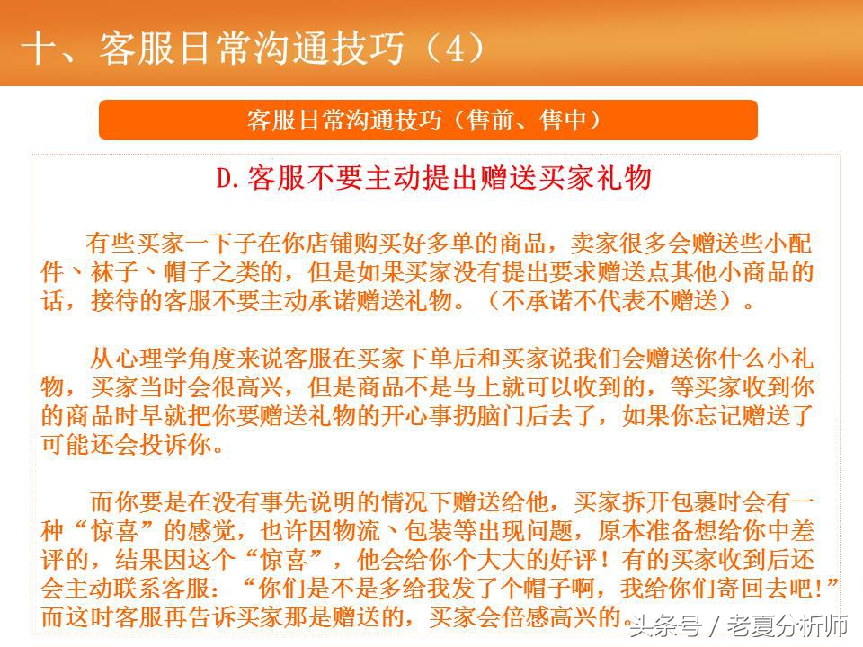 天猫客服培训ppt,天猫售后客服培训流程