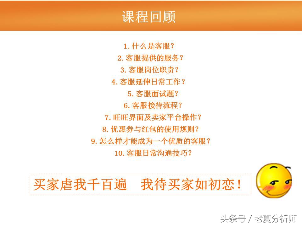 天猫客服培训ppt,天猫售后客服培训流程
