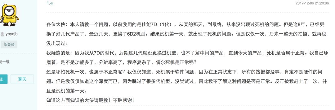 买一个月的电脑就总坏怎么维权,佳能6d2死机是怎么回事