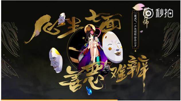 阴阳师抢先体验服百鬼弈,阴阳师2月7日体验服更新总结