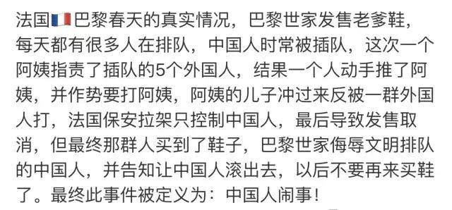 巴黎世家“辱华”:歧视你,你也不能把我怎样