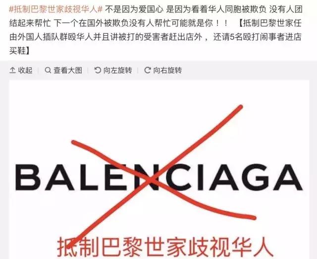 巴黎世家“辱华”:歧视你,你也不能把我怎样