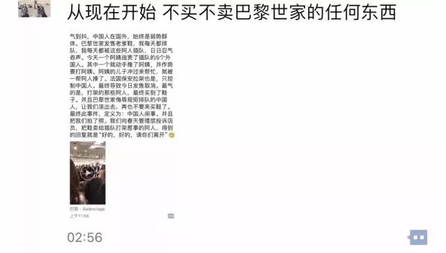 巴黎世家“辱华”:歧视你,你也不能把我怎样