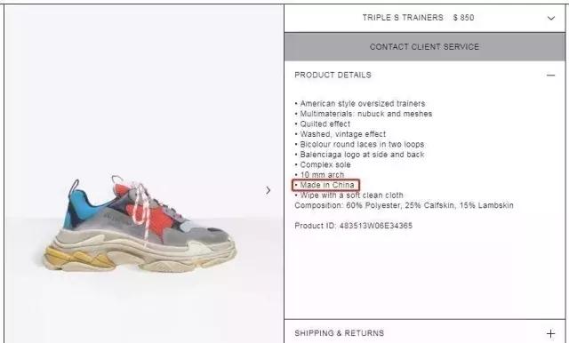 巴黎世家“辱华”:歧视你,你也不能把我怎样