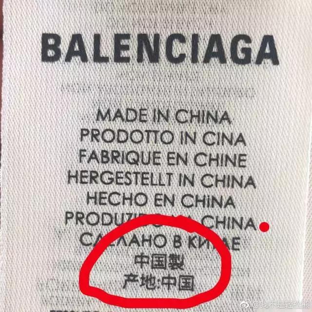 巴黎世家“辱华”:歧视你,你也不能把我怎样