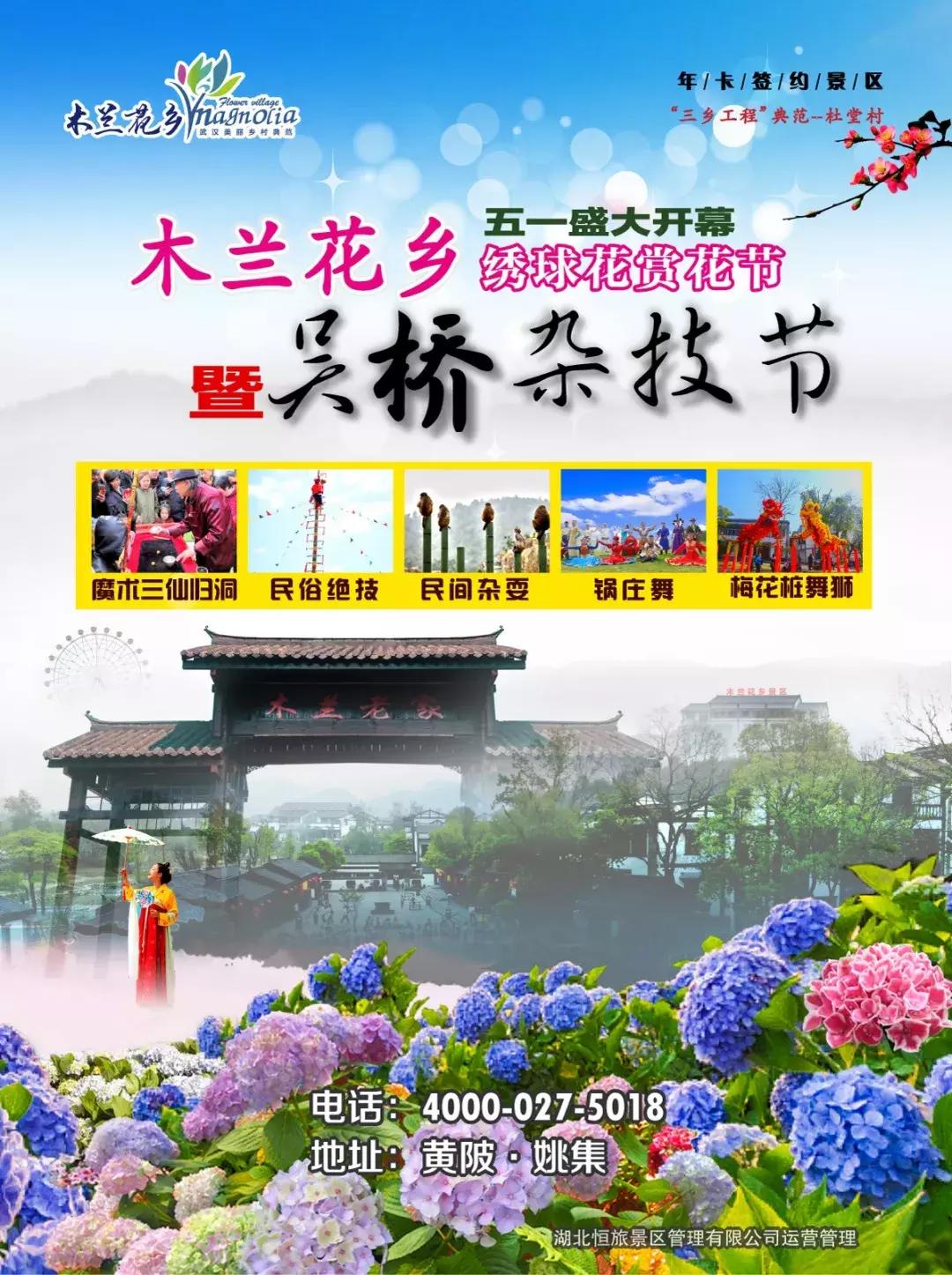 五一期间黄陂人游黄陂景点免费吗,五一黄陂景区免费有哪些