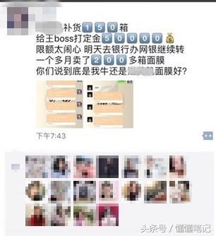 从“喜提”到“而泣”:微商事业是否捍卫住了宝妈们的尊严?