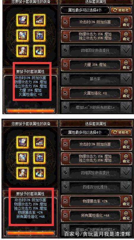 艾肯的装备怎么样,艾肯综合效果