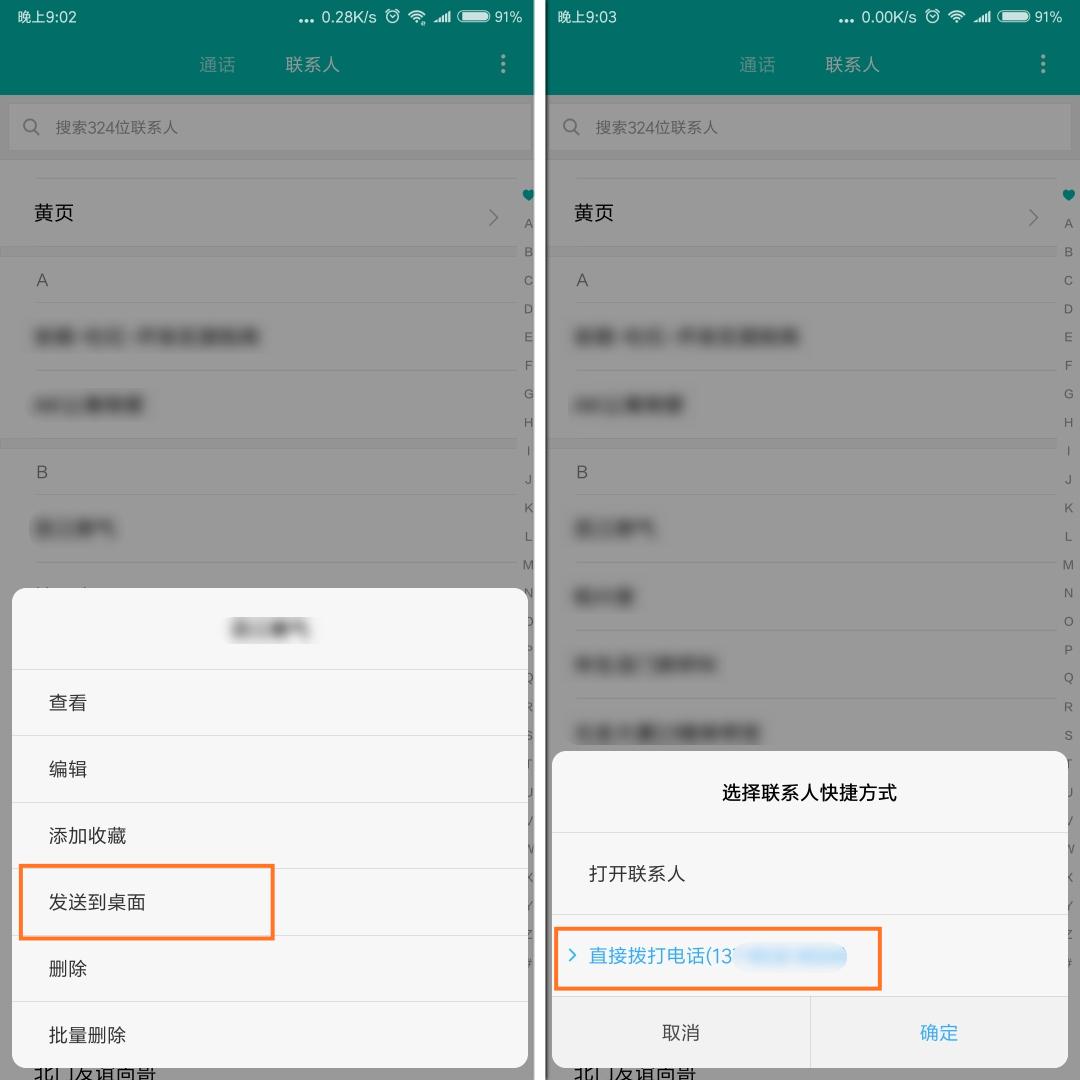 小米电话自动拨号,小米老人一键呼叫sos手环