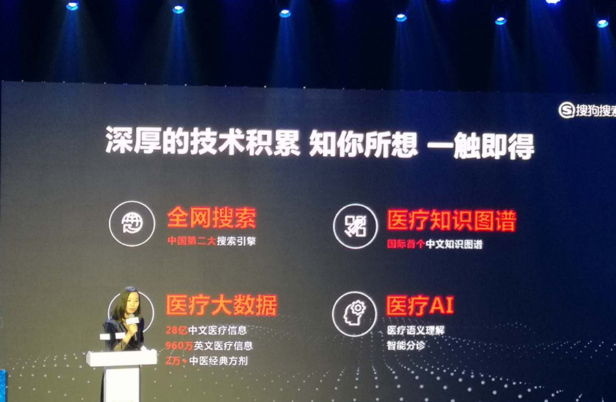 不妨打开搜狗搜索,培养自己网上问诊的好习惯|十跖·寻医问药