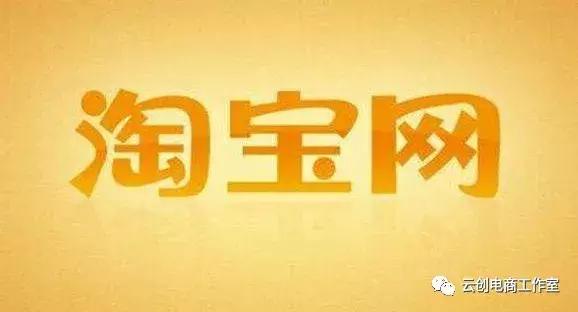 个人开通淘宝店铺都需要什么流程,淘宝店铺怎么开通需要什么条件