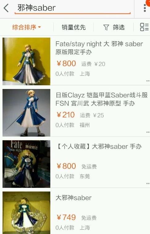 1000元邪神手办,邪神手办