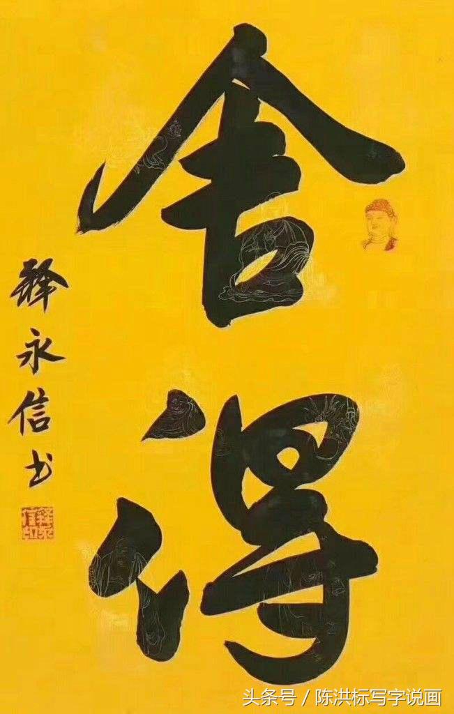 少林方丈开光,少林寺方丈去火箭研究院