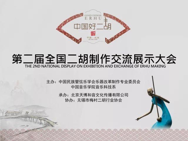 七十一把胡琴角逐中国好二胡，民族乐器绽放大国工匠精神！
