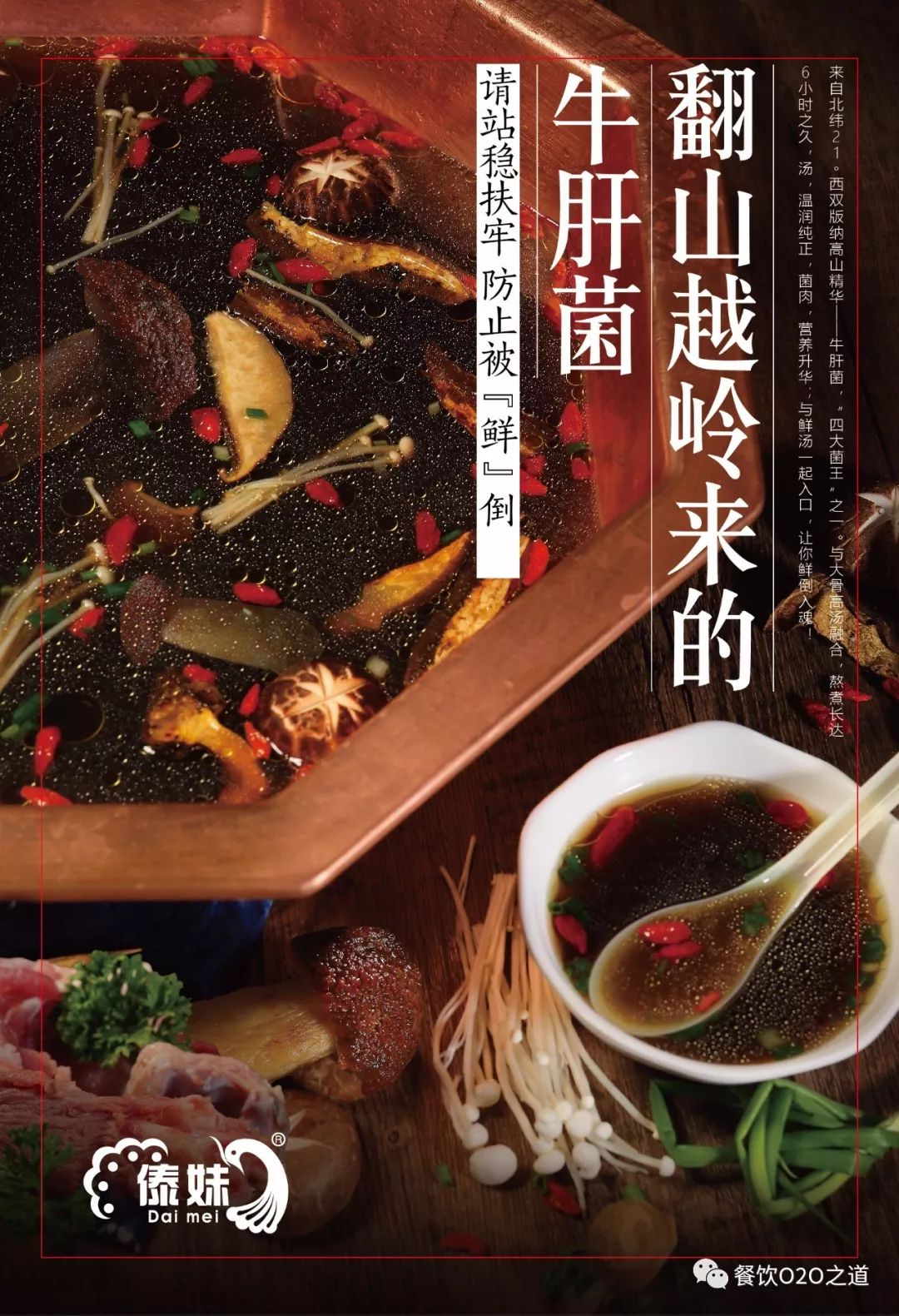 傣妹火锅商用,傣妹火锅为什么改名锅玖玖火锅