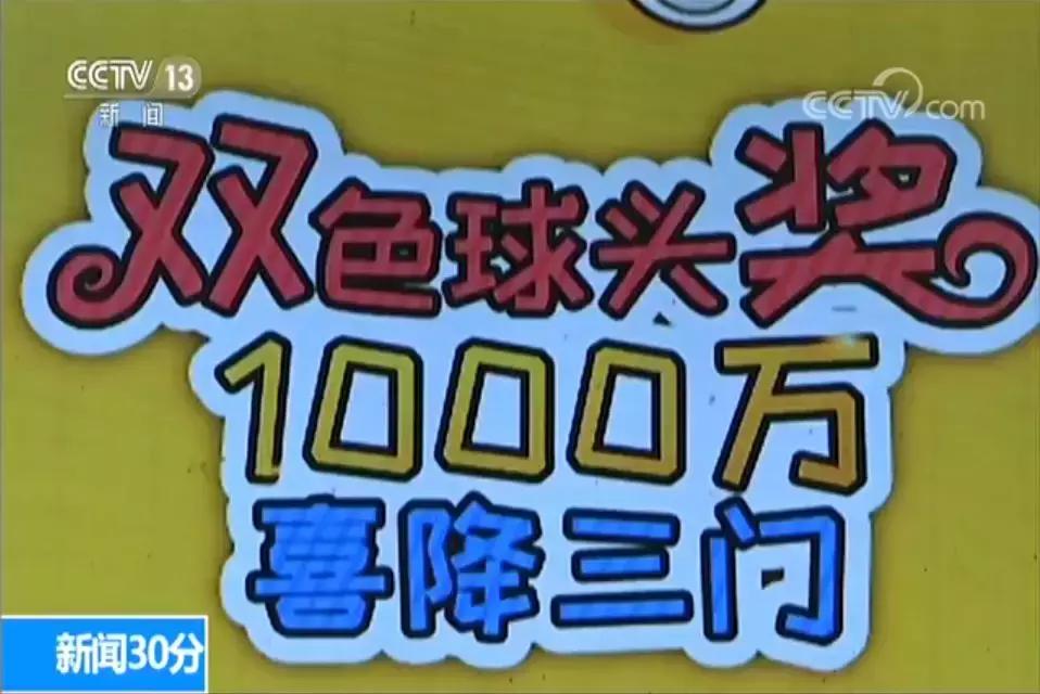 揭秘网络彩票*局骗**:有人受骗倾家荡产,甚至自杀