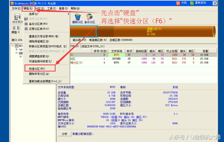 4k对齐和4kb对齐的区别,磁盘4k对齐还是2k对齐