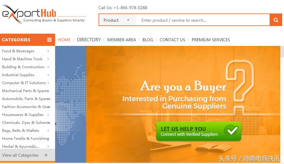 跨境电商b2b和b2c哪个门槛高,b2b跨境电商平台