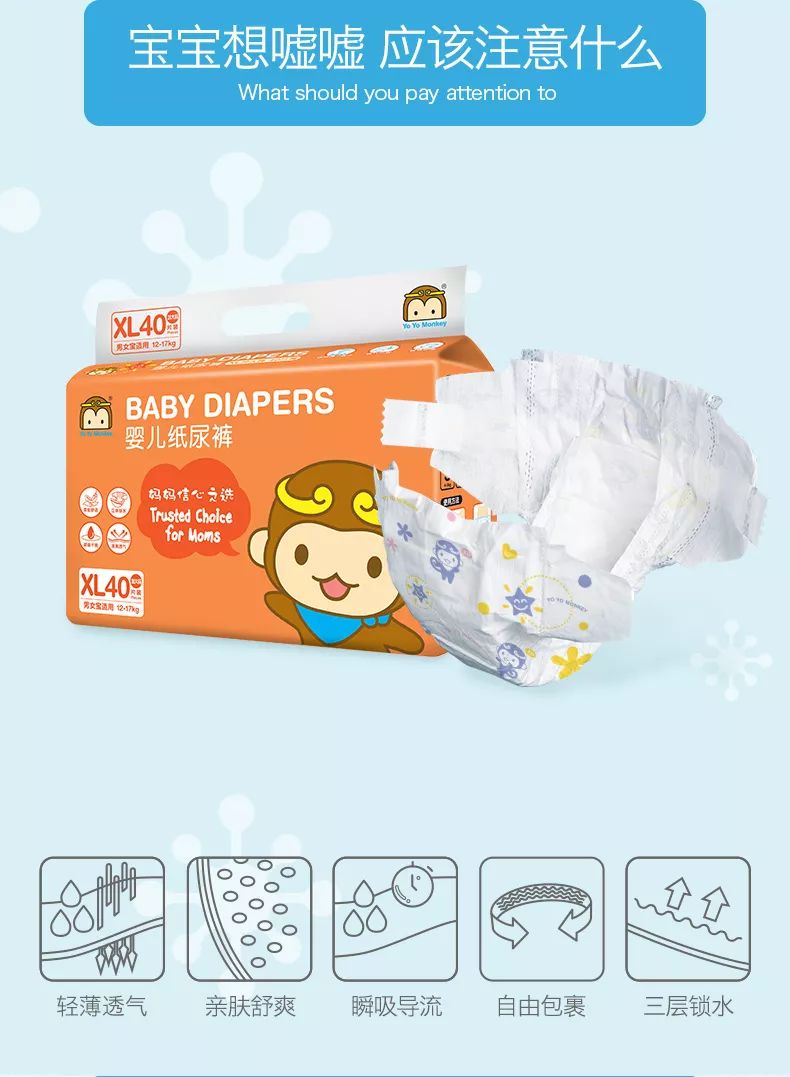 换尿布错误导致后果,换纸尿裤注意事项