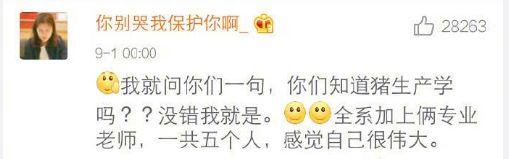 1人翘课全班放假，史上最孤独的专业，来感受下……