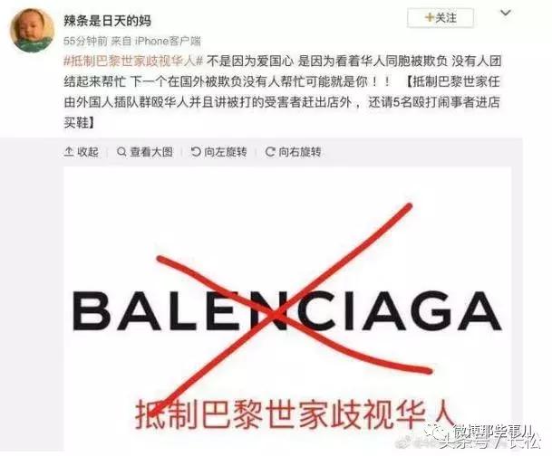 法国巴黎世家辱华事件，中国人制止插队却被种族歧视