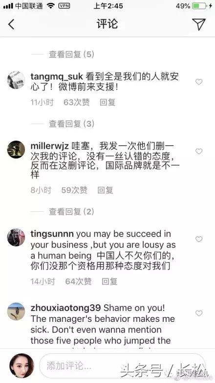 法国巴黎世家辱华事件，中国人制止插队却被种族歧视