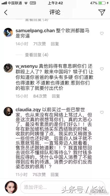 法国巴黎世家辱华事件，中国人制止插队却被种族歧视