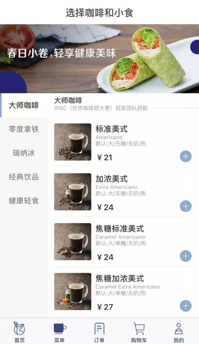 luckincoffee哪种咖啡好喝,luckincoffee价格