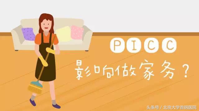 picc静脉置管拔出注意事项,静脉picc置管术后什么意思