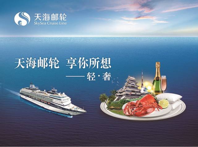 天海新世纪号邮轮攻略,天海邮轮新世纪号现在在哪