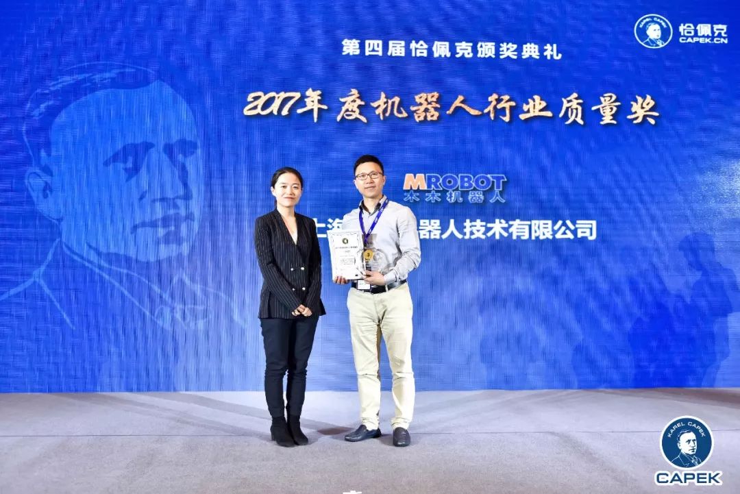 厉害了，木木机器人！勇摘行业“诺贝尔奖”！