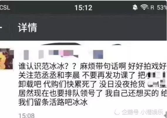 范冰冰用的护肤品公开视频,范冰冰护肤品曝光