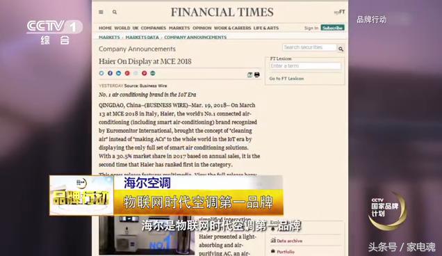 海尔空调品牌授权,海尔空调销量世界第一的品牌