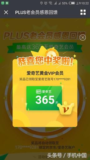 京东plus会员返10倍京豆吗,京东会员涨价了怎么回事