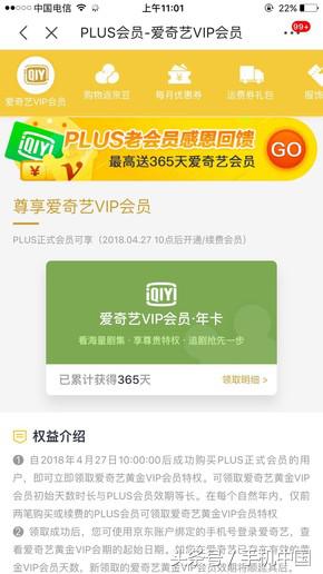 京东plus会员返10倍京豆吗,京东会员涨价了怎么回事