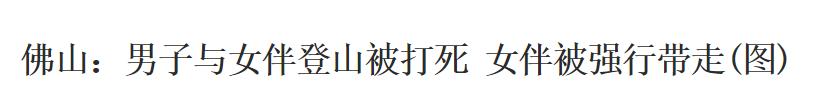 女子险遭侵犯被出租车司机救下,女子险被陌生人拉走