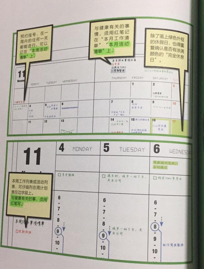 书评丨专属于你的“人生妙管家”