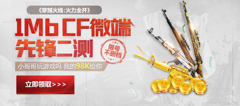 cf微端游戏,cf微端活动