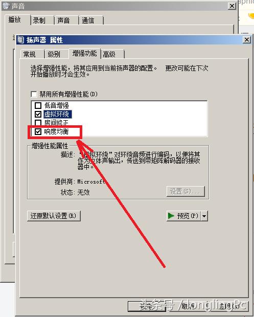 笔记本电脑怎样按键加音量,笔记本电脑音量小怎么解决
