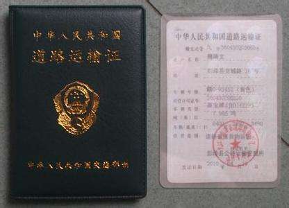 司机运营证是要考试吗,货车司机有营业执照吗