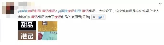 厦门满记甜品店在哪里,厦门满记甜品怎么停业